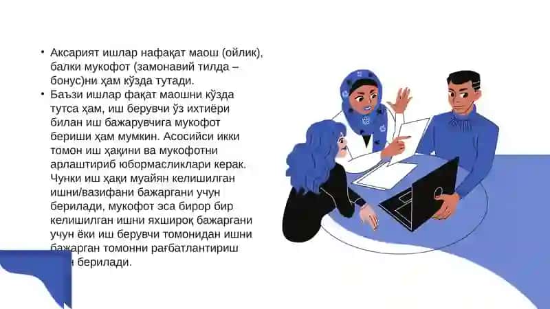 Islom iqtisodiyotida mukofot. 2