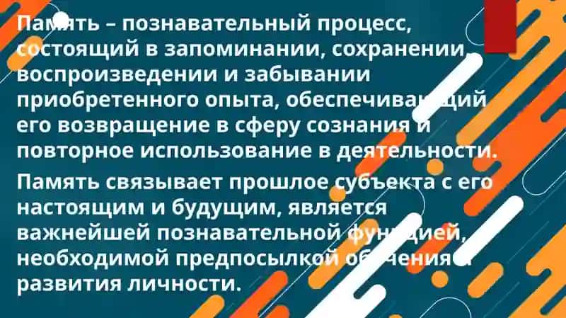 Лекция. Память 2