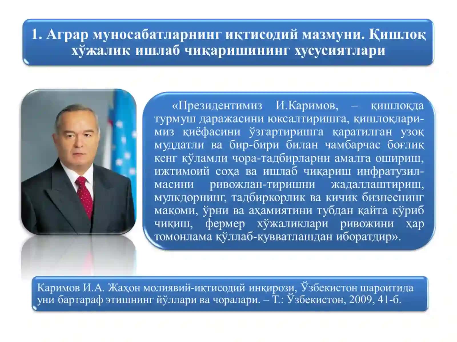 АГРАР МУНОСАБАТЛАР ВА АГРОБИЗНЕС 2