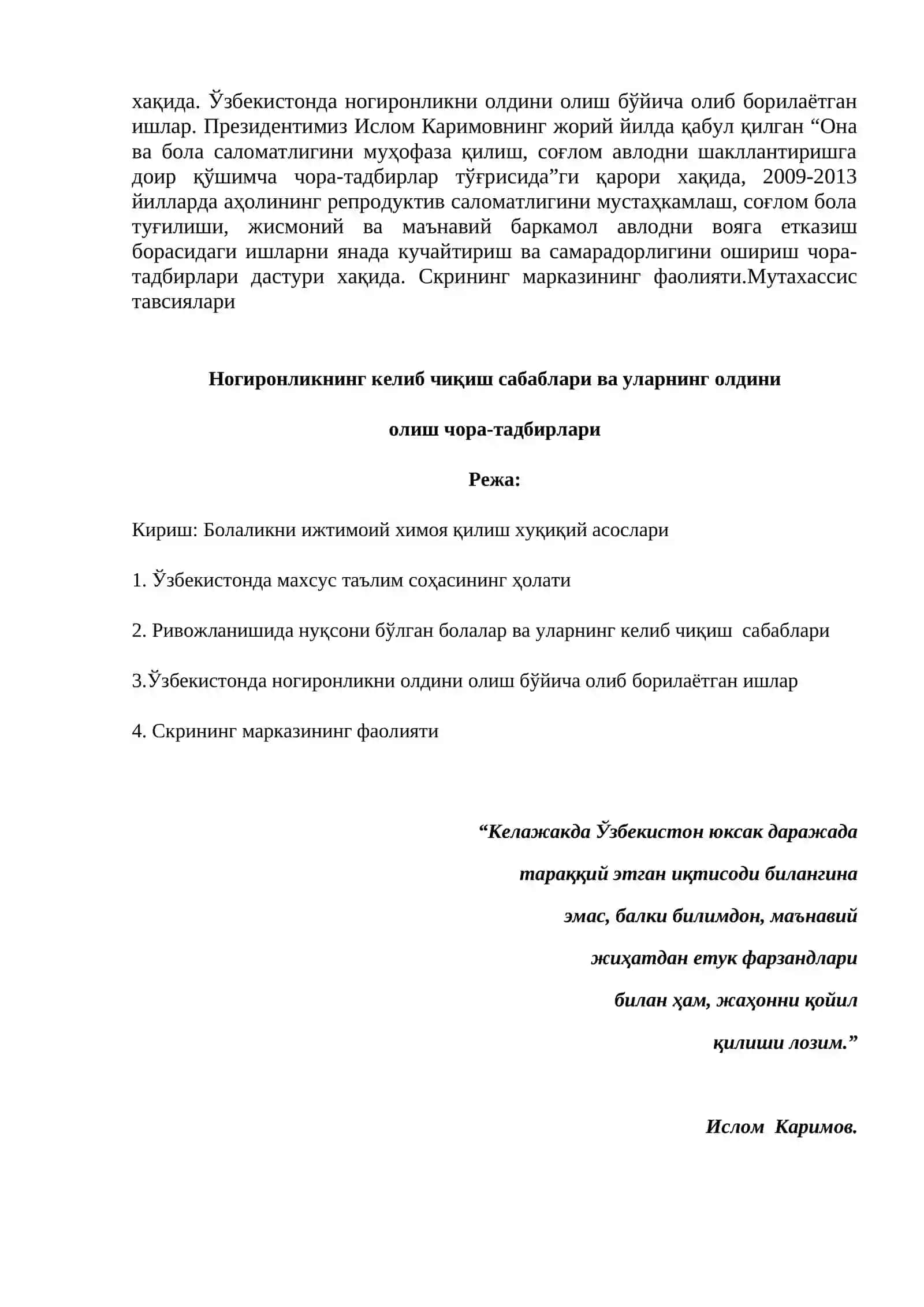 ТАНЛОВ МАВЗУЛАРИ 2