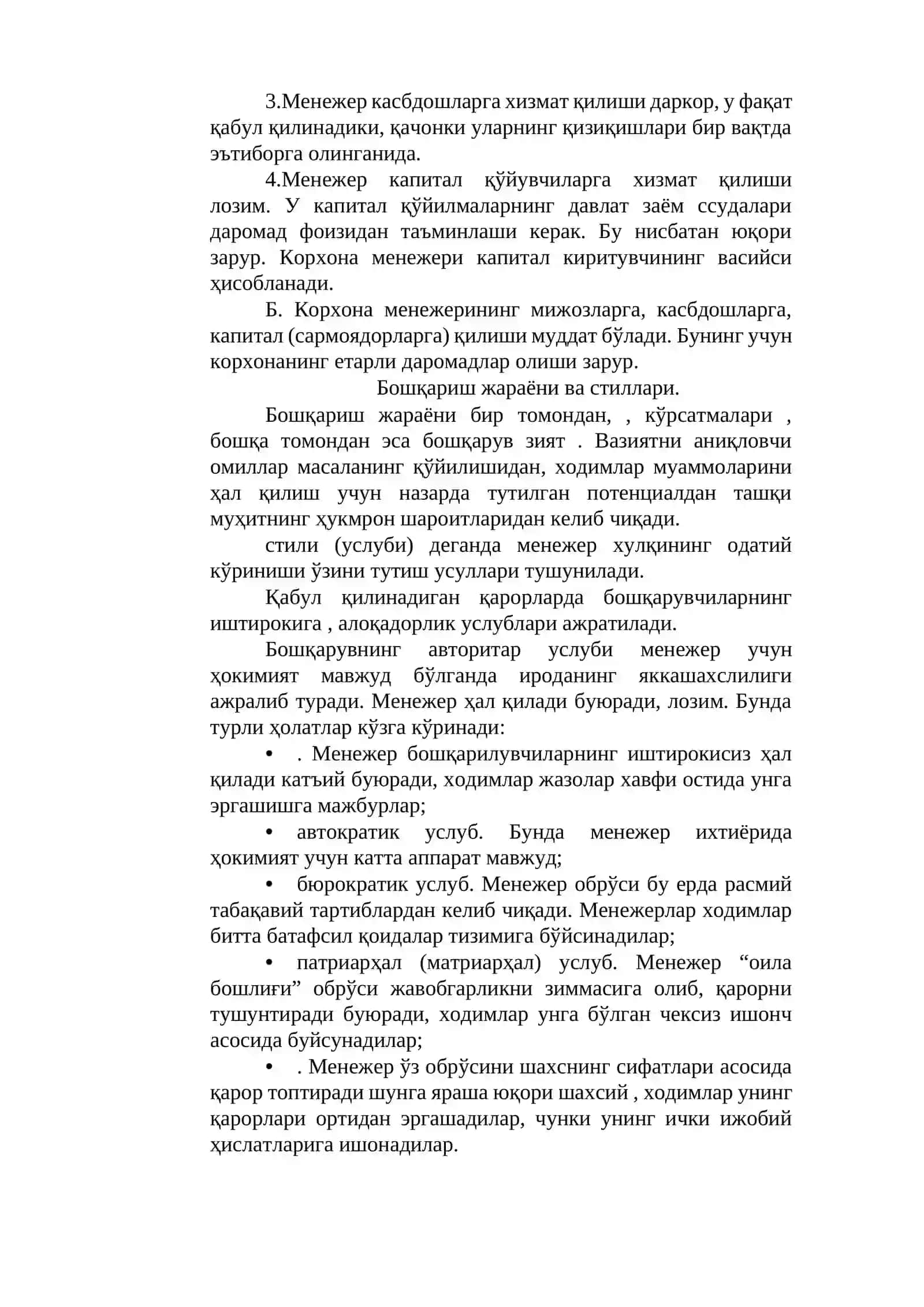 Услублари 2