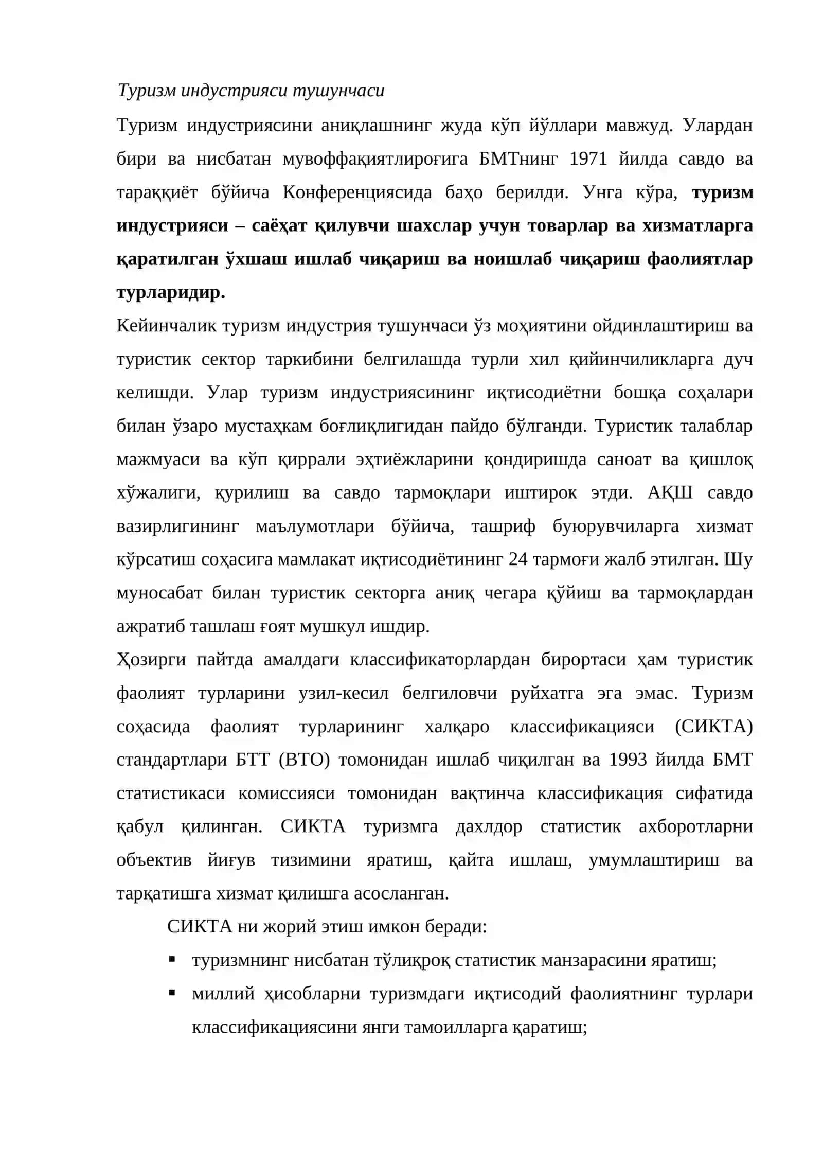 Халқаро туризм индустрияси 2
