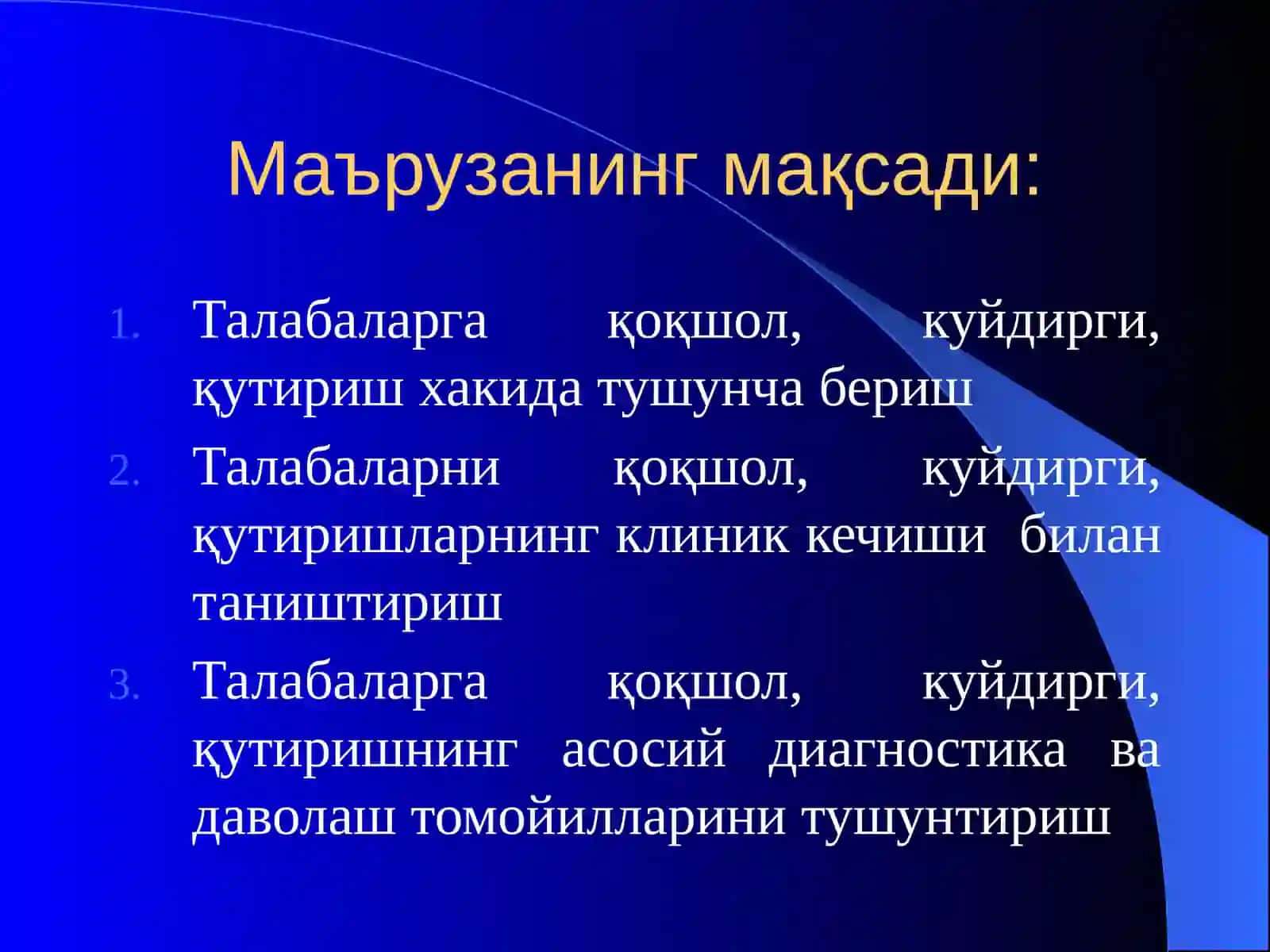 Қоқшол, куйдирги, қутириш 2