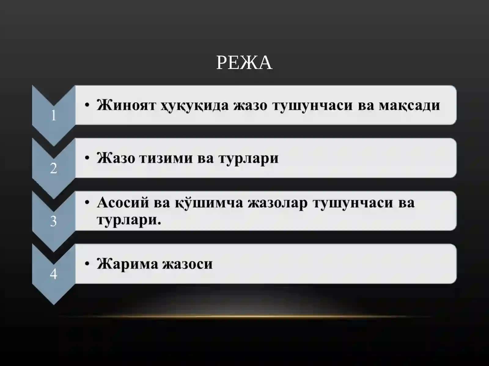 ЖАЗО 2