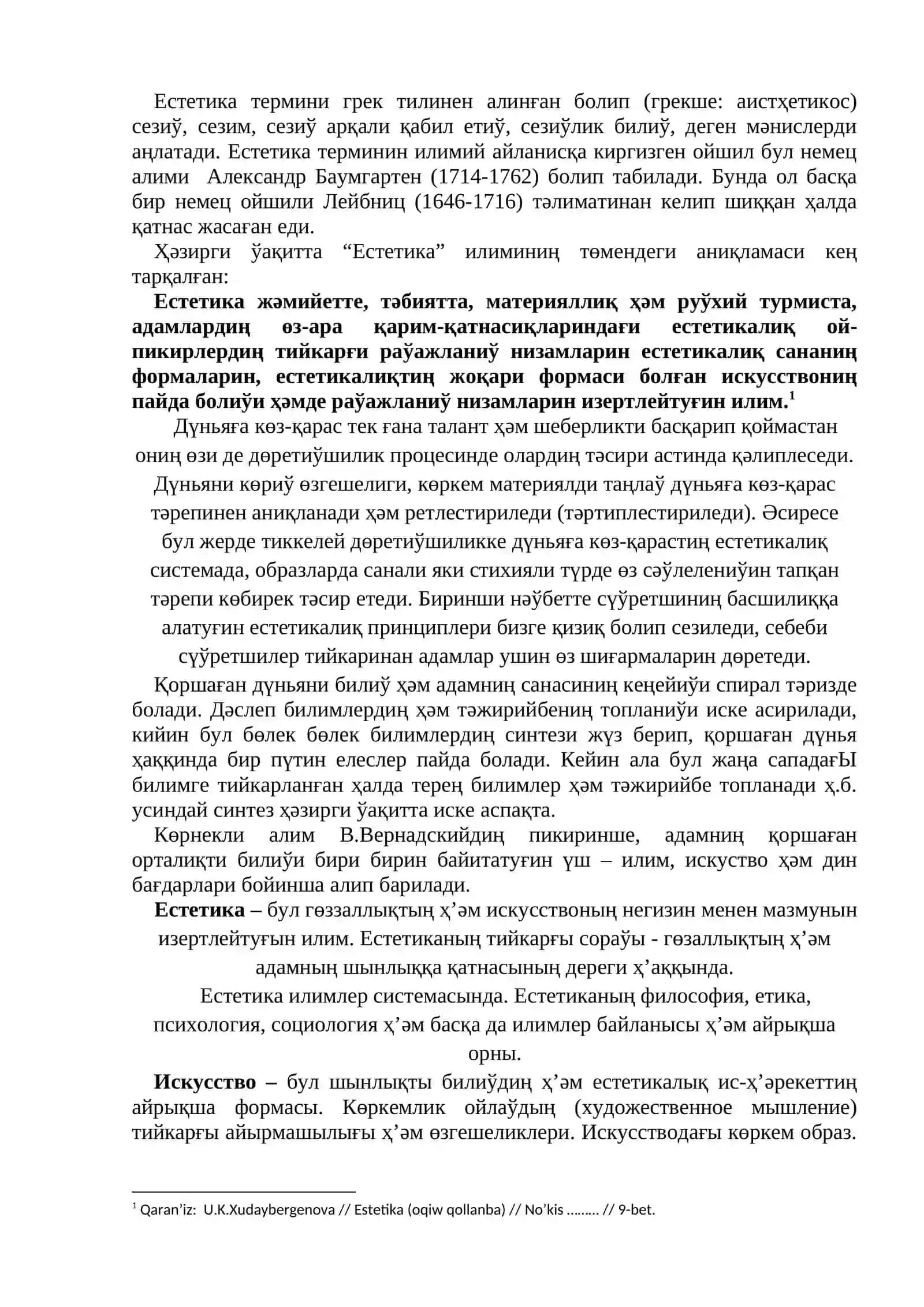 Естетика пәни 2