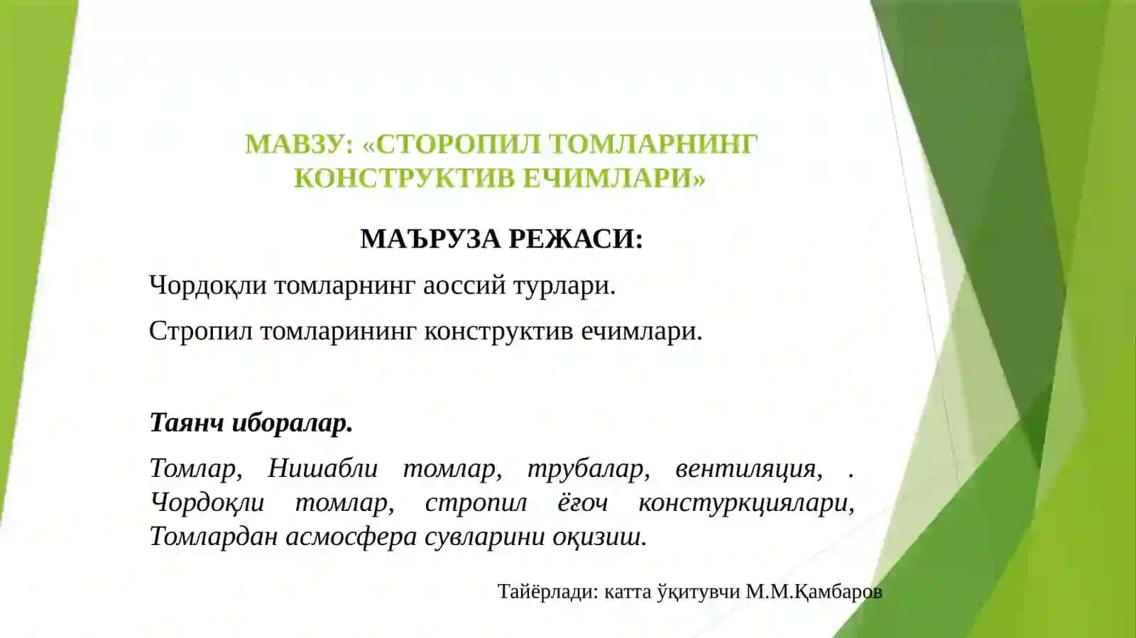 Сторопил томларнинг конструктив ечимлари 2