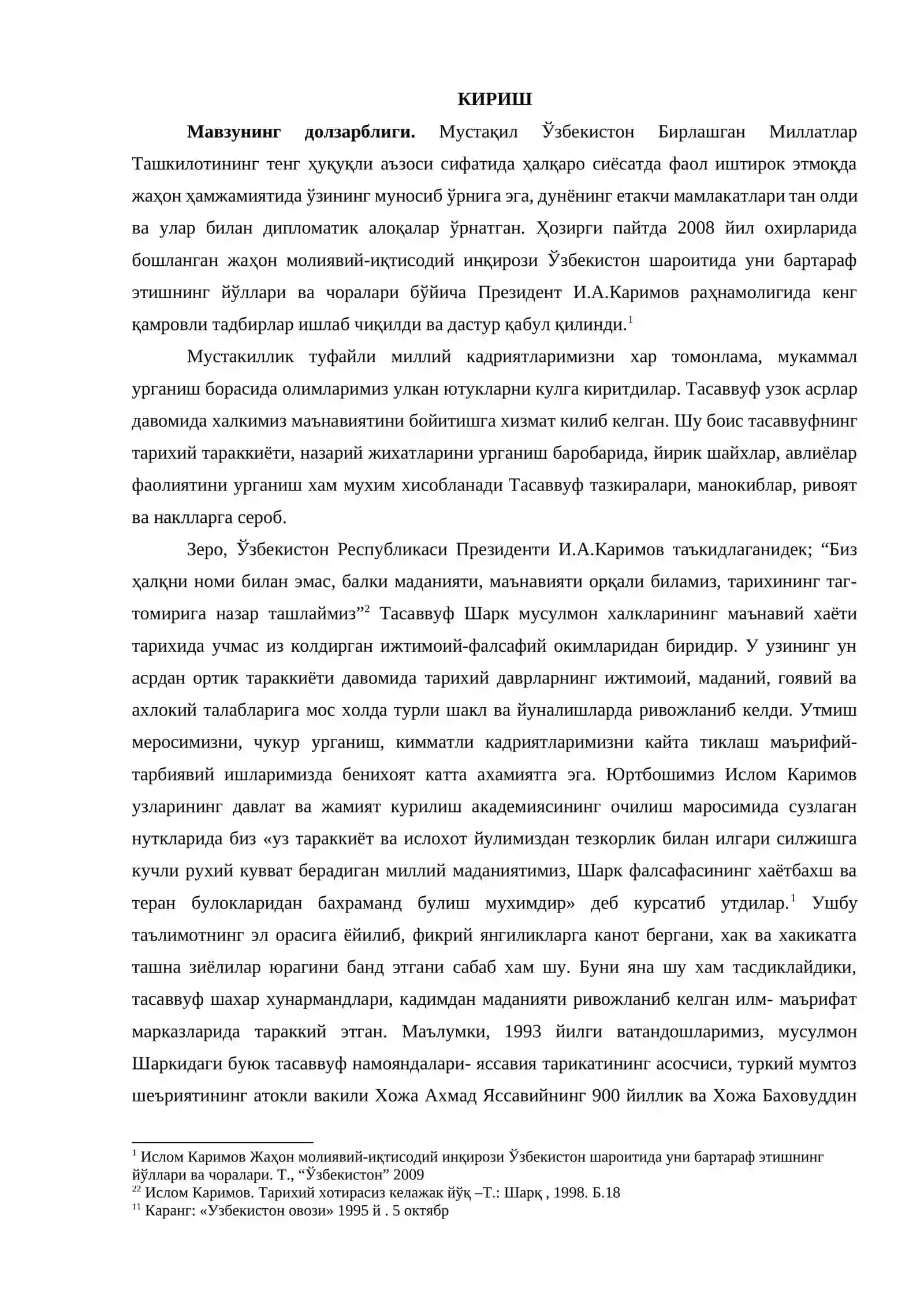 Жахон маданиятига Ўрта Осиё тасаввуф алломаларининг қўшган хиссаси 2