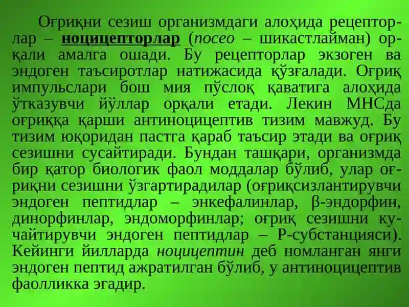 АНАЛЬГЕТИКЛАР 2