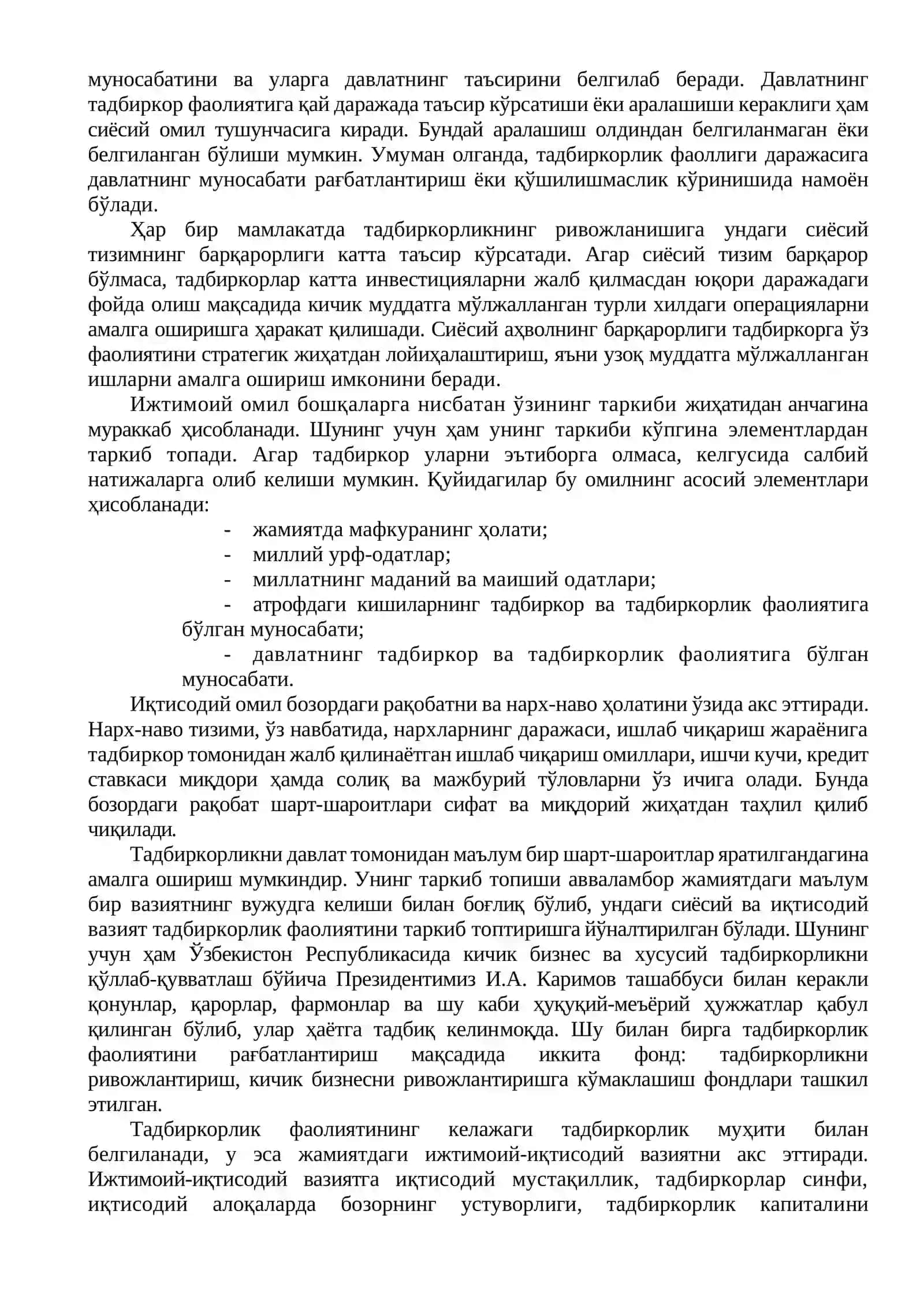 Кичик бизнес ва тадбиркорлик муҳити ва унга таъсир этувчи омиллар 2