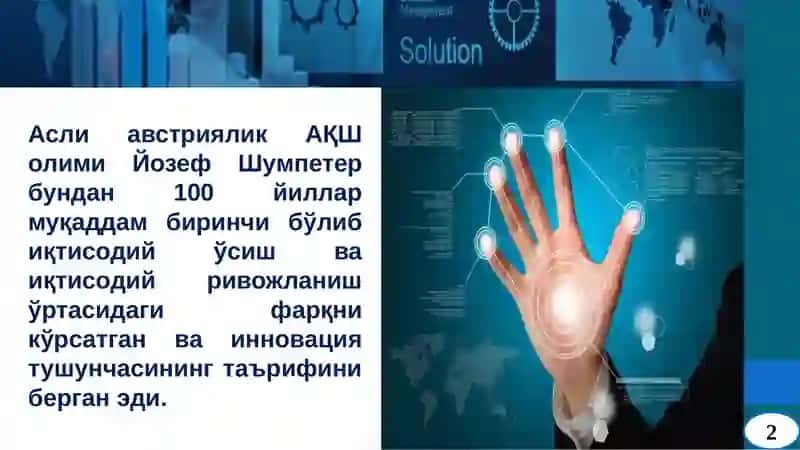 ИННОВАЦИЯЛАРНИНГ ИҚТИСОДИЙ ЎСИШГА ТАЪСИРИ 2
