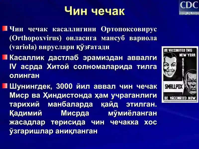 Chin chechak kasalligi . 2