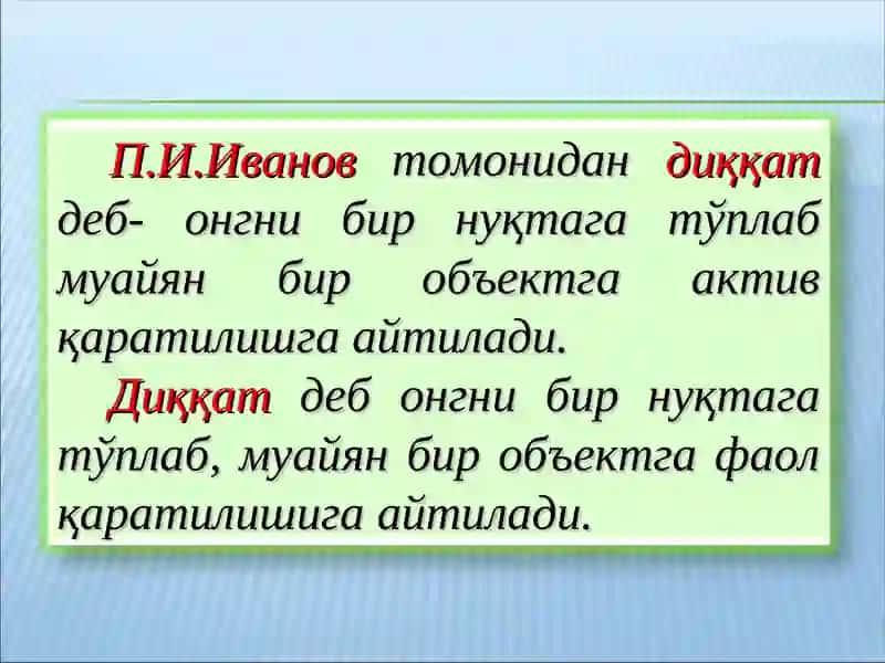 Диққат 2