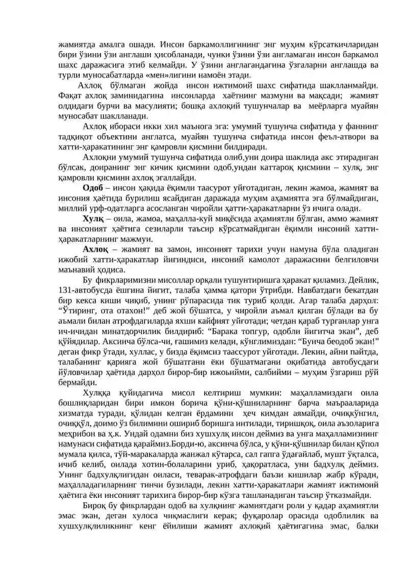 Ахлоқий қадриятлар фалсафаси (Этика) 2