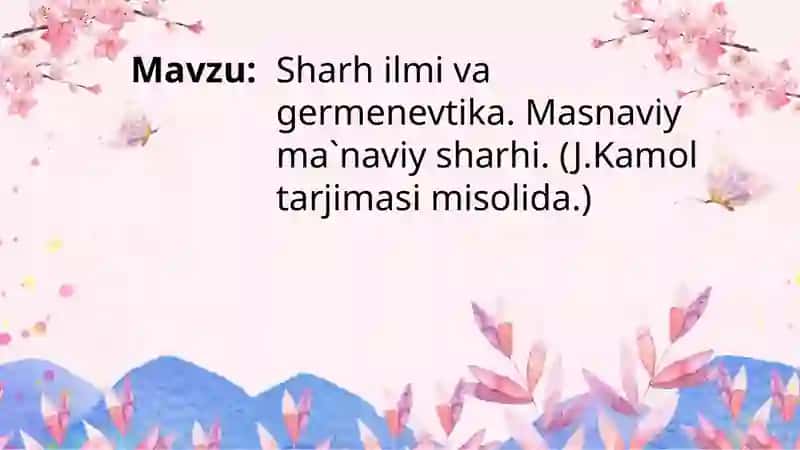 Sharh ilmi va germenevtika. Masnaviy ma`naviy sharhi. (J.Kamol tarjimasi misolida.) 2