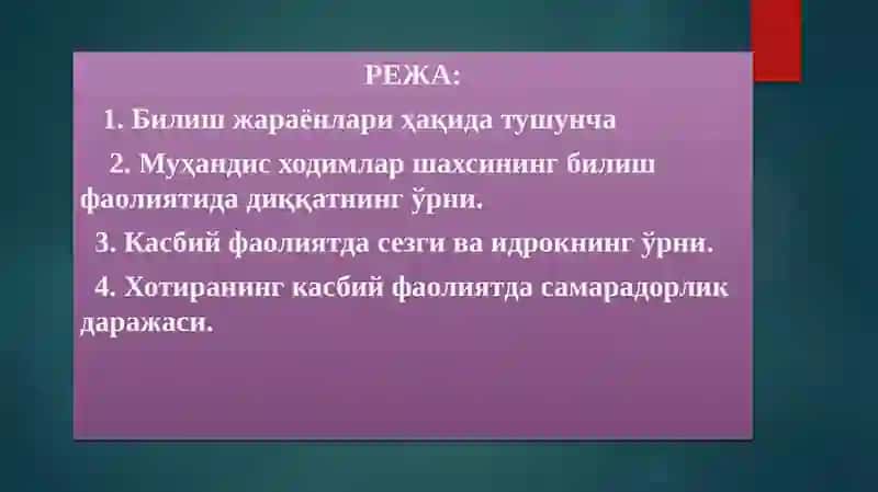 Муҳандисшахсининг билишфаолиятидаги психологик таснифи 2