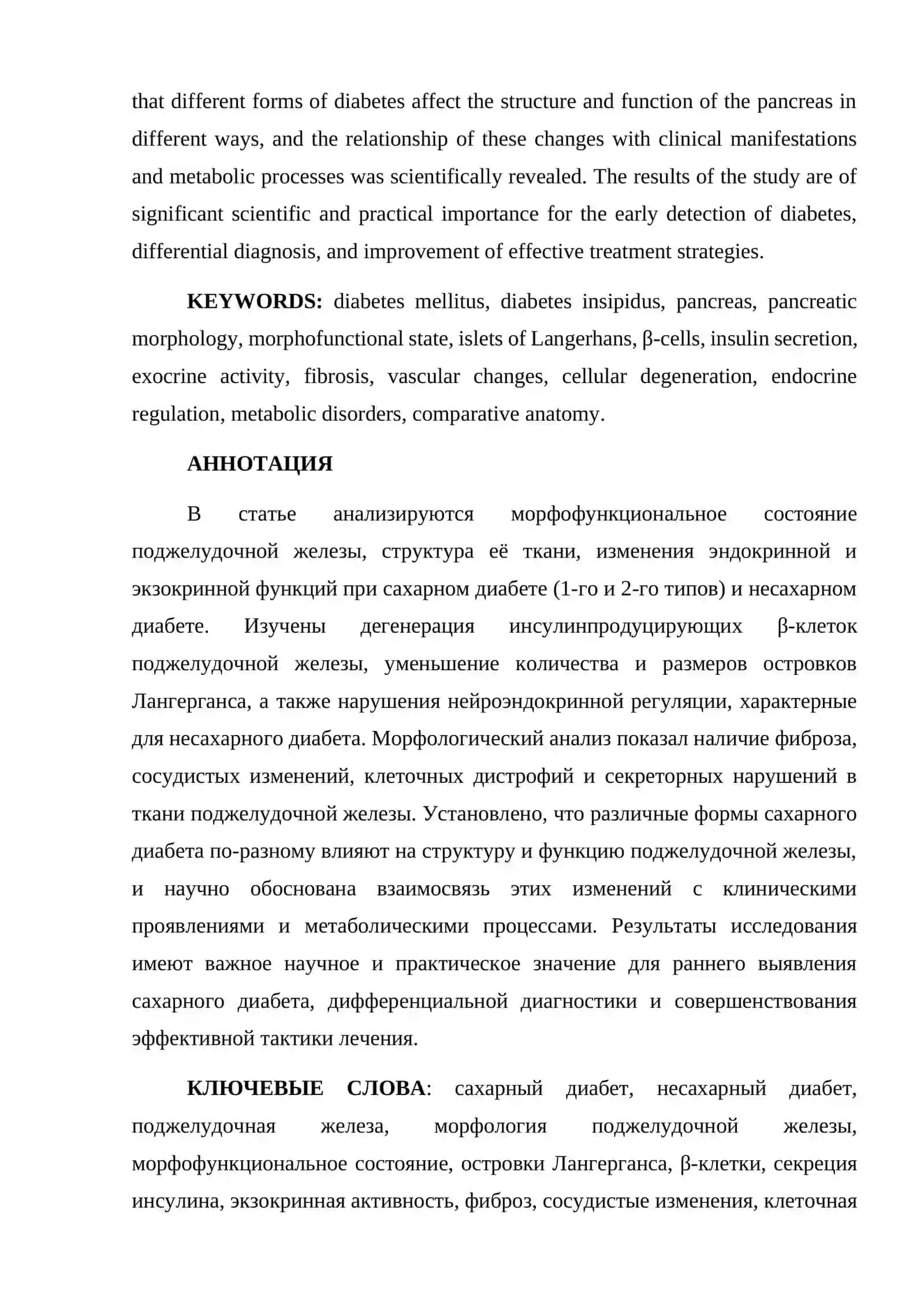 Qandli va qandsiz diabetlarda medaosti bezining morfofunksional holati va solishtirma anatomiyasi 2