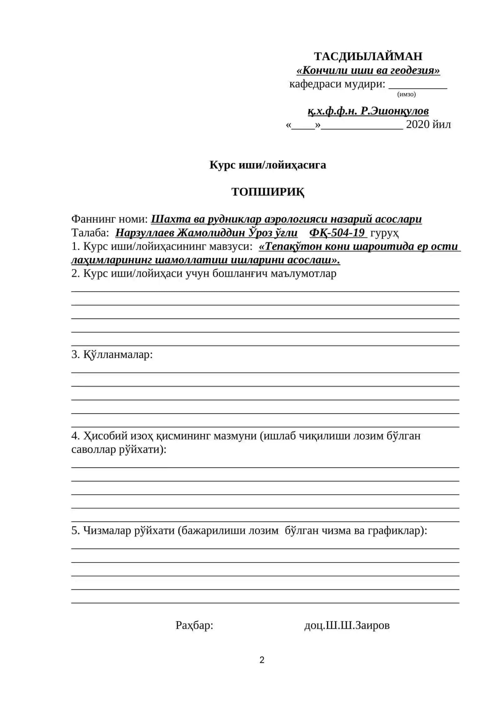 Тепақутон кони шароитида ер ости лаҳимларининг шамоллатиш ишлари 2