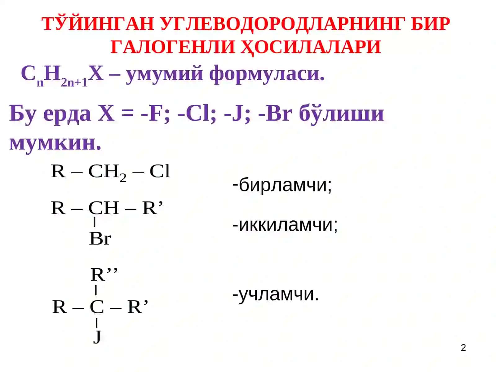 УГЛЕВОДОРЛАРНИНГ ГАЛОГЕНЛИ ҲОСИЛАЛАРИ 2