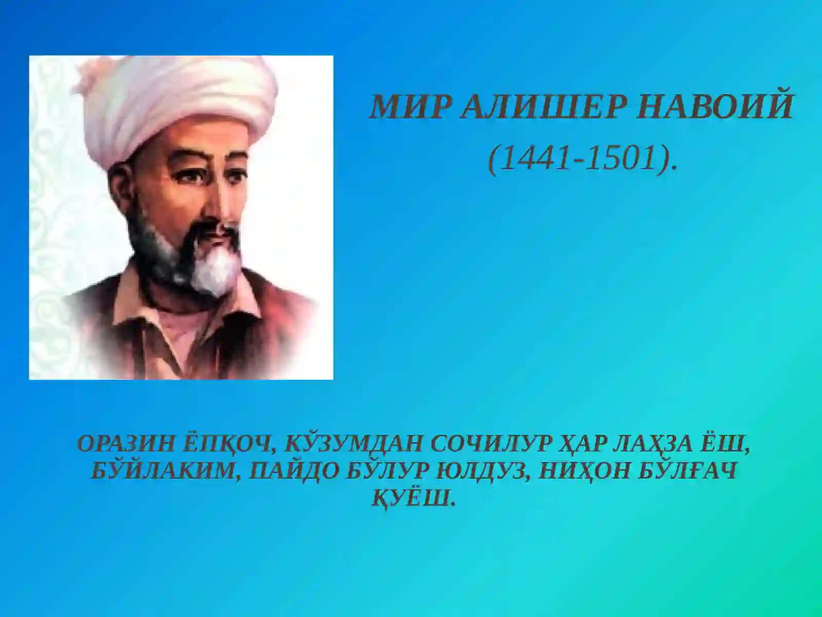 ЖАЛОЛИДДИН РУМИЙ(1207-1273) 2