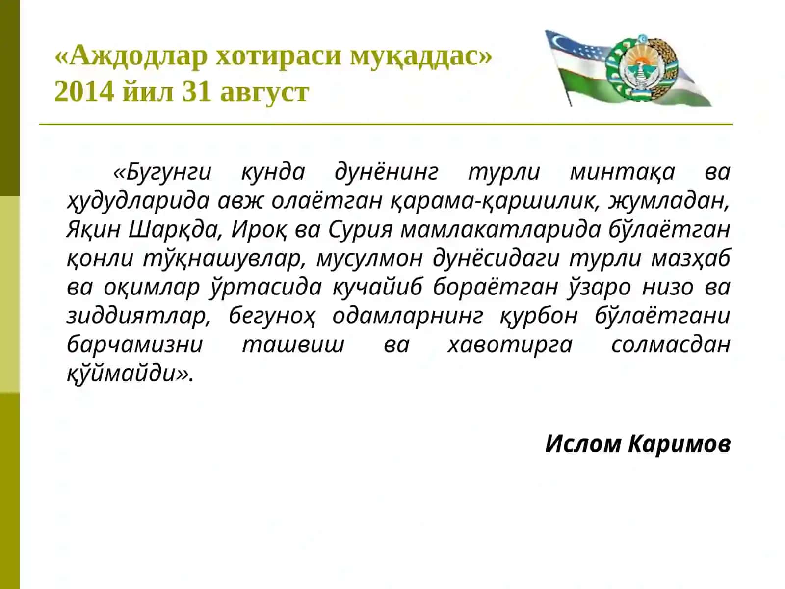 ИРОҚ ВА ШОМИСЛОМ ДАВЛАТИ 2
