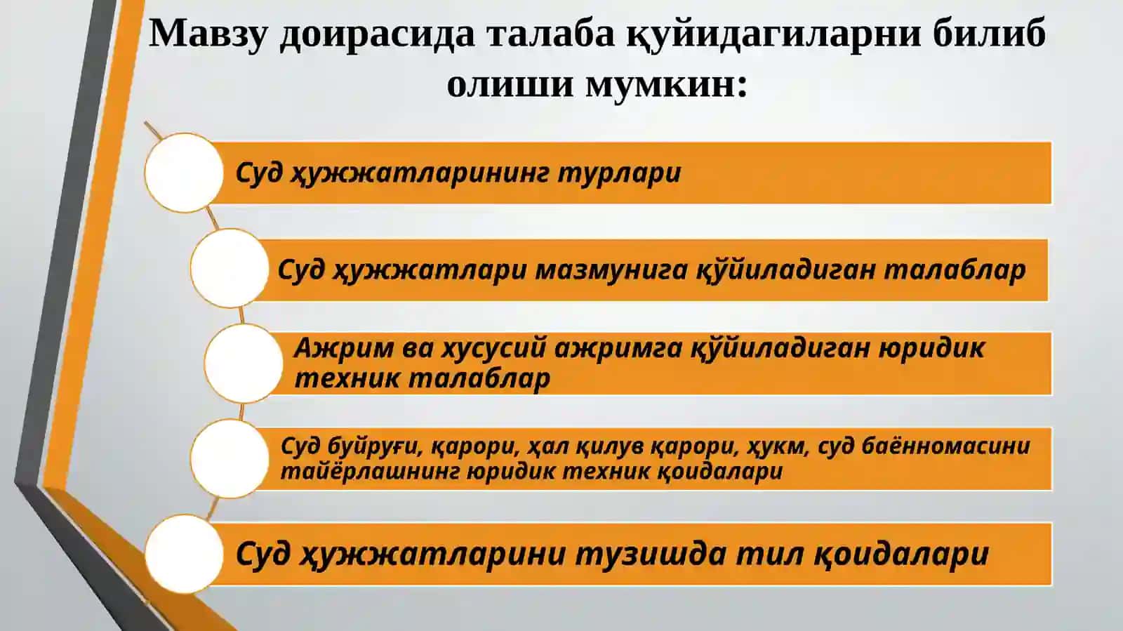 СУД ҲУЖЖАТЛАРИНИНГ ЮРИДИК ТЕХНИКАСИ 2