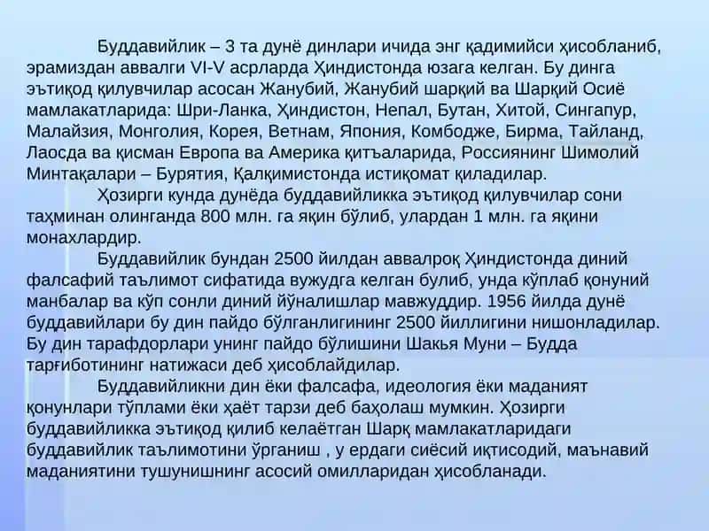 Буддавийлик 2