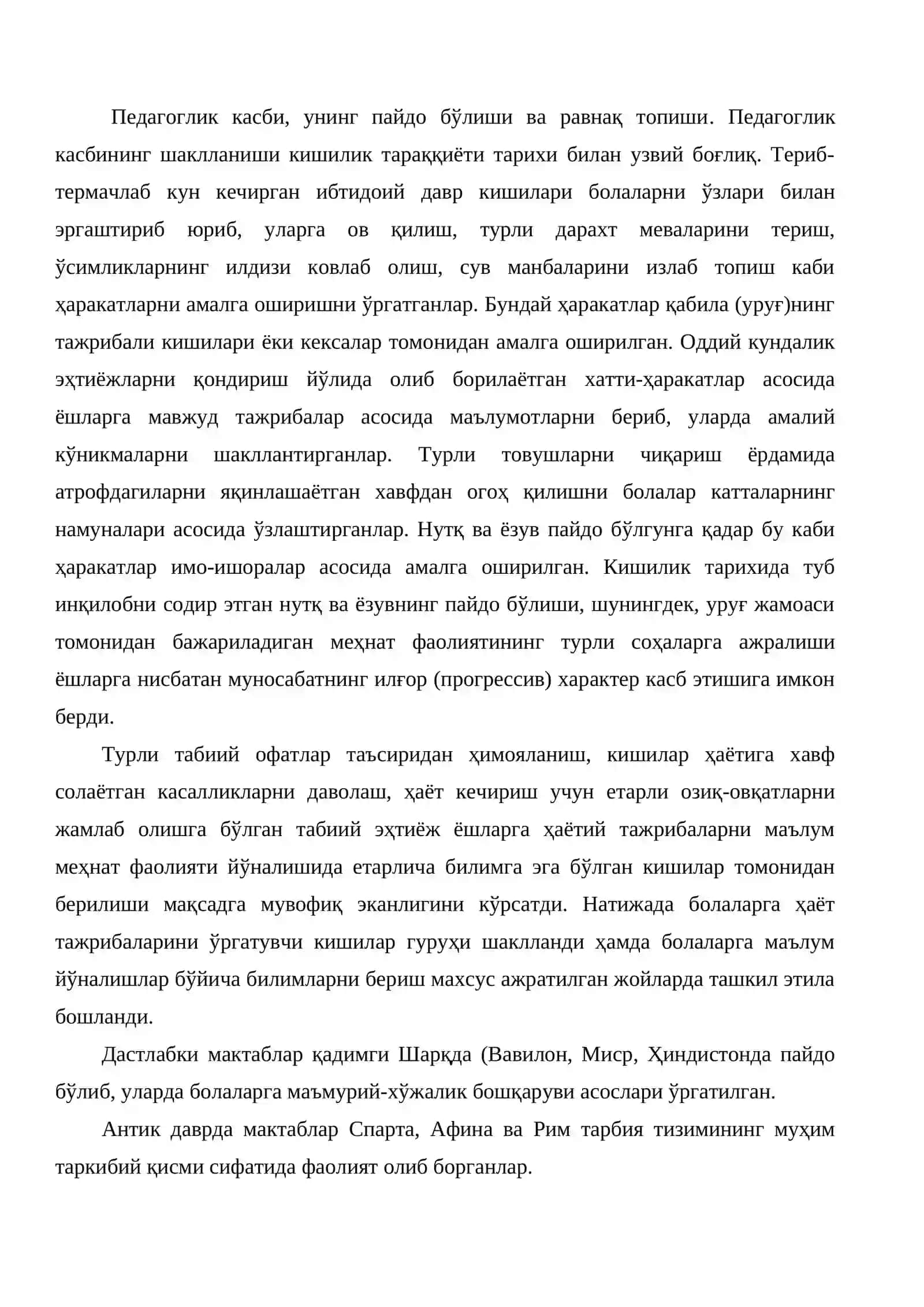 Педагоглик касби ва унинг жамиятда тутган ўрни 2