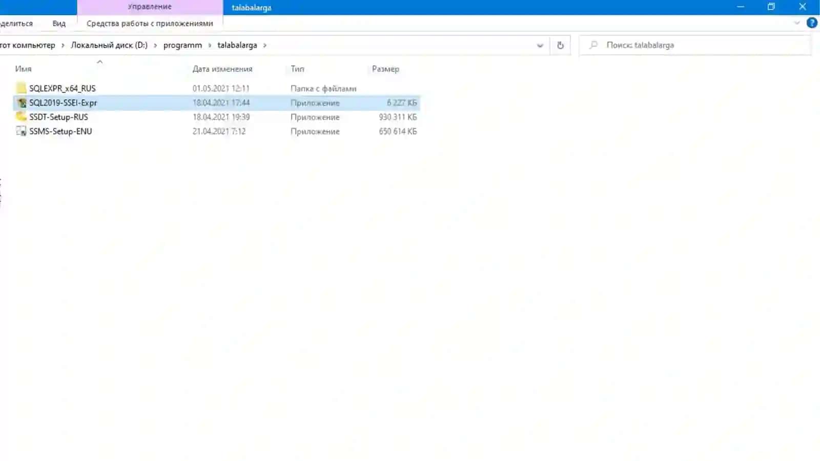 SQL server 2