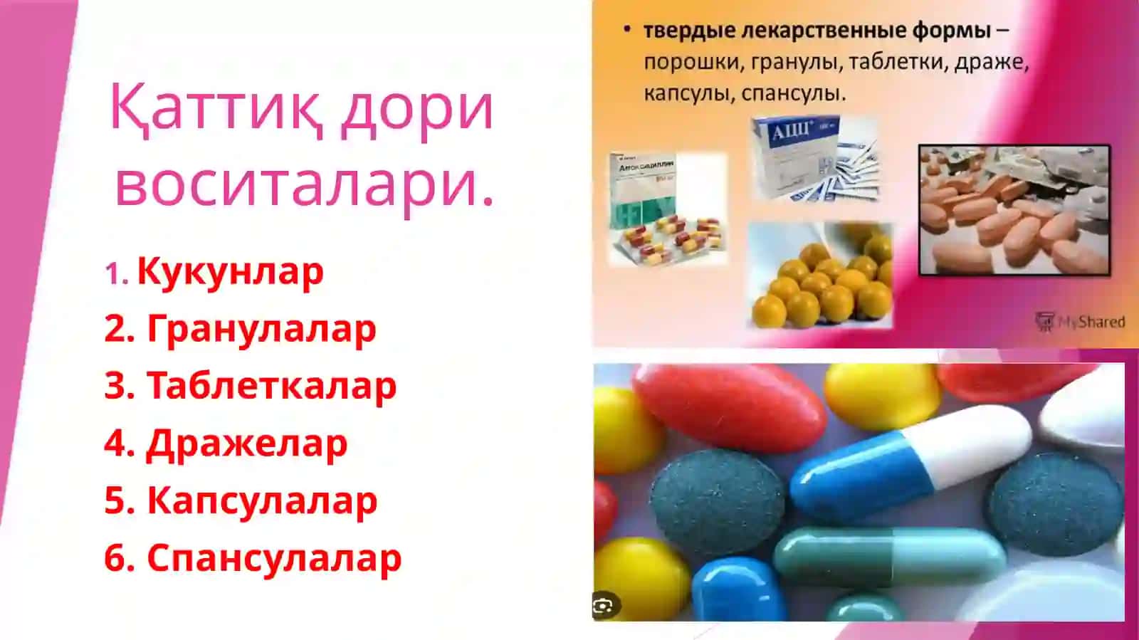 Кукунлар 2