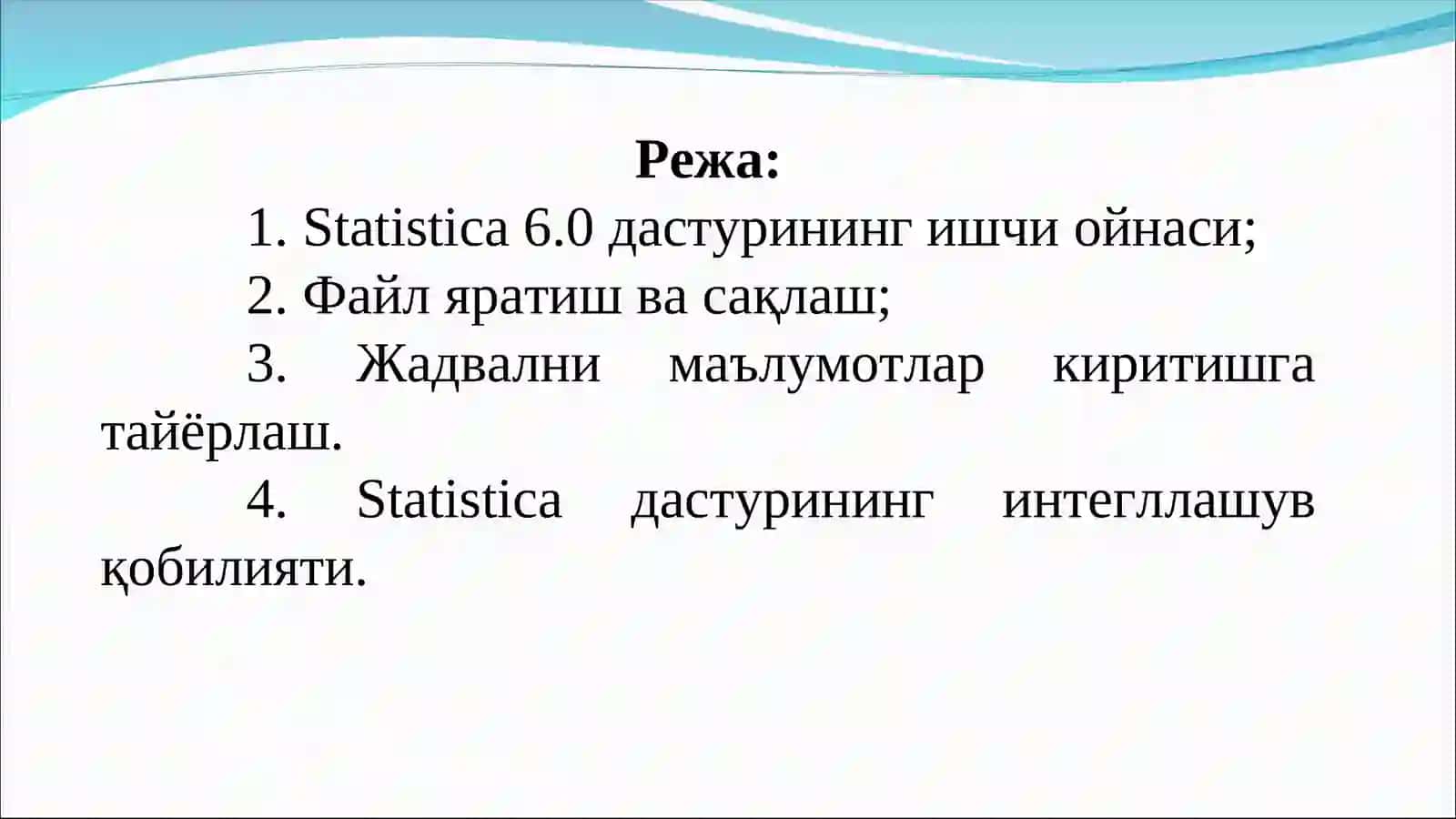 Статистик маълумотларни қайта ишлаш пакети (Statistika) ва унда ишлаш 2