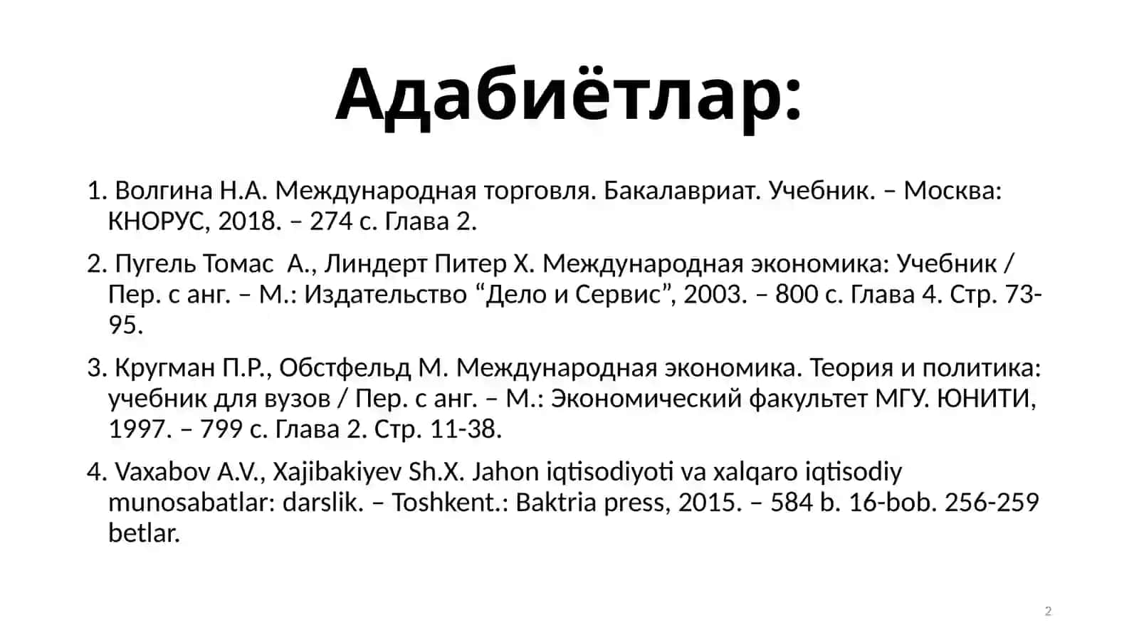 Халқаро тайёр маҳсулотлар бозори 2