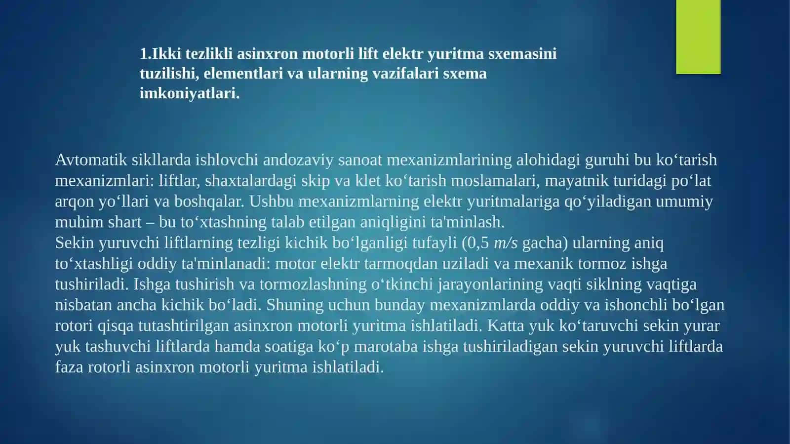 Ikki tezlikli asinxron motorli elektr yuritma 2