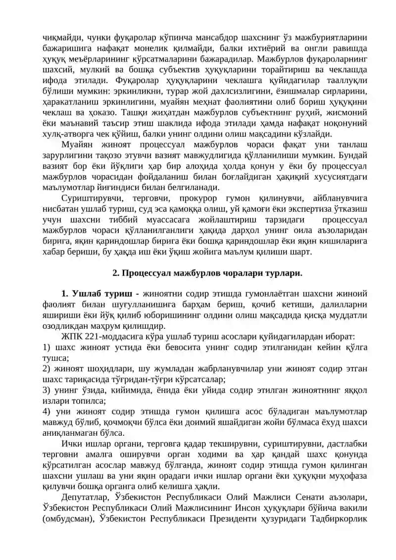 Процессуал мажбурлов чоралари 2