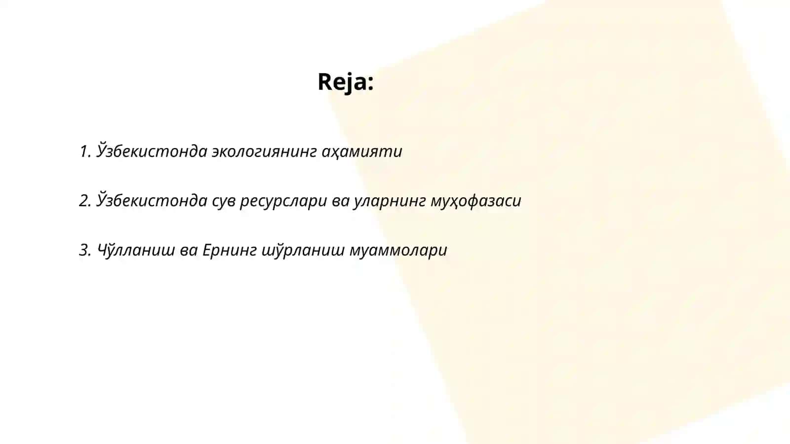 Экология Узбекистана 2