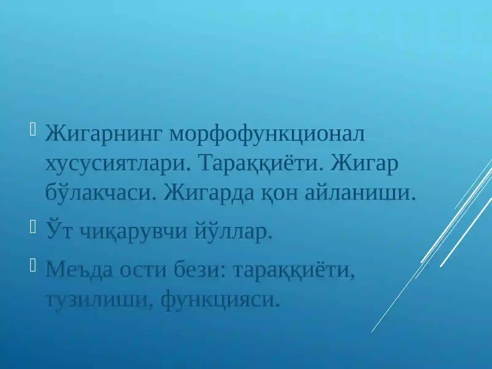 ЖИГАР. МЕЪДА ОСТИ БЕЗИ 2