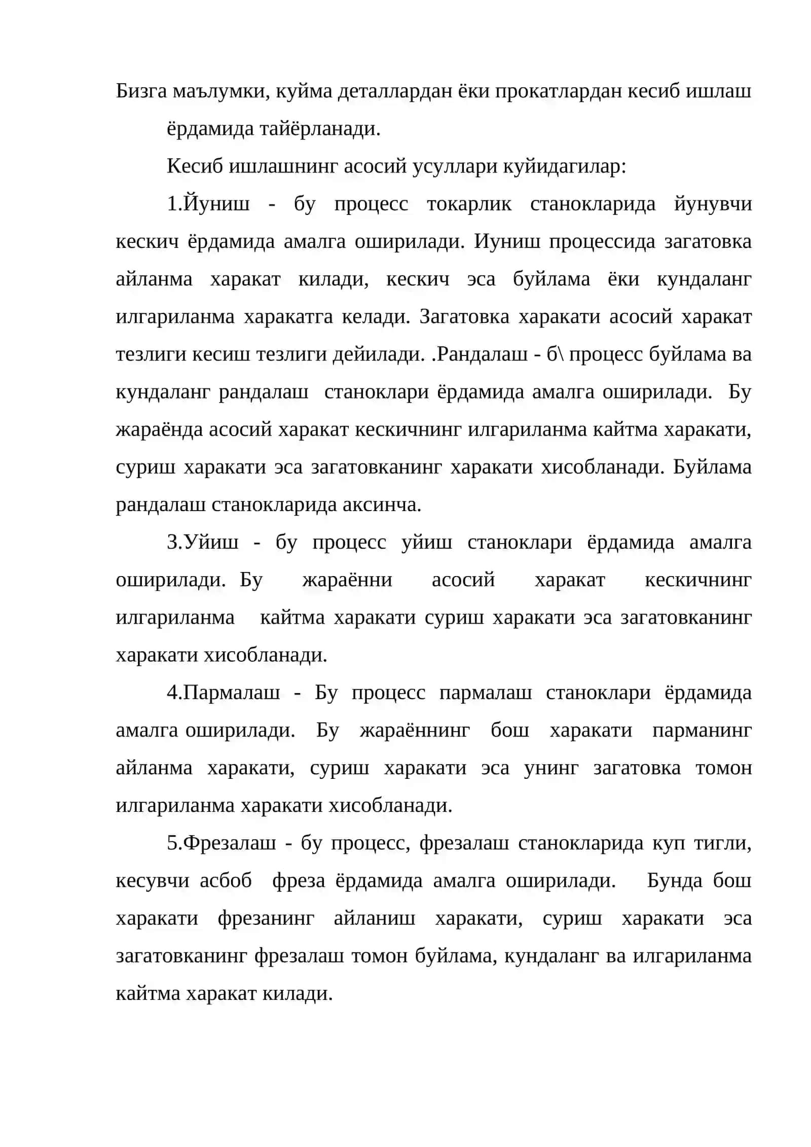 Материалларни кесиб ишлаш усуллари 2