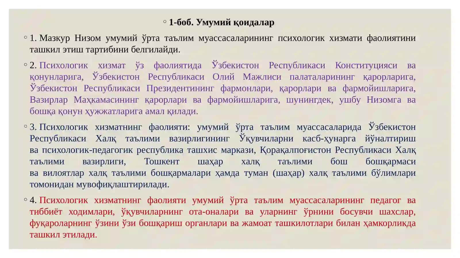 Психологик хизмат учун Низом 2
