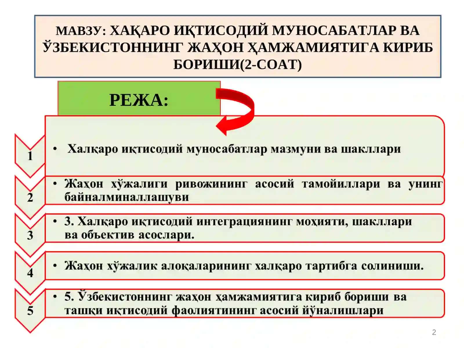 Халкаро иктисодий муносабатлар шакллари 2