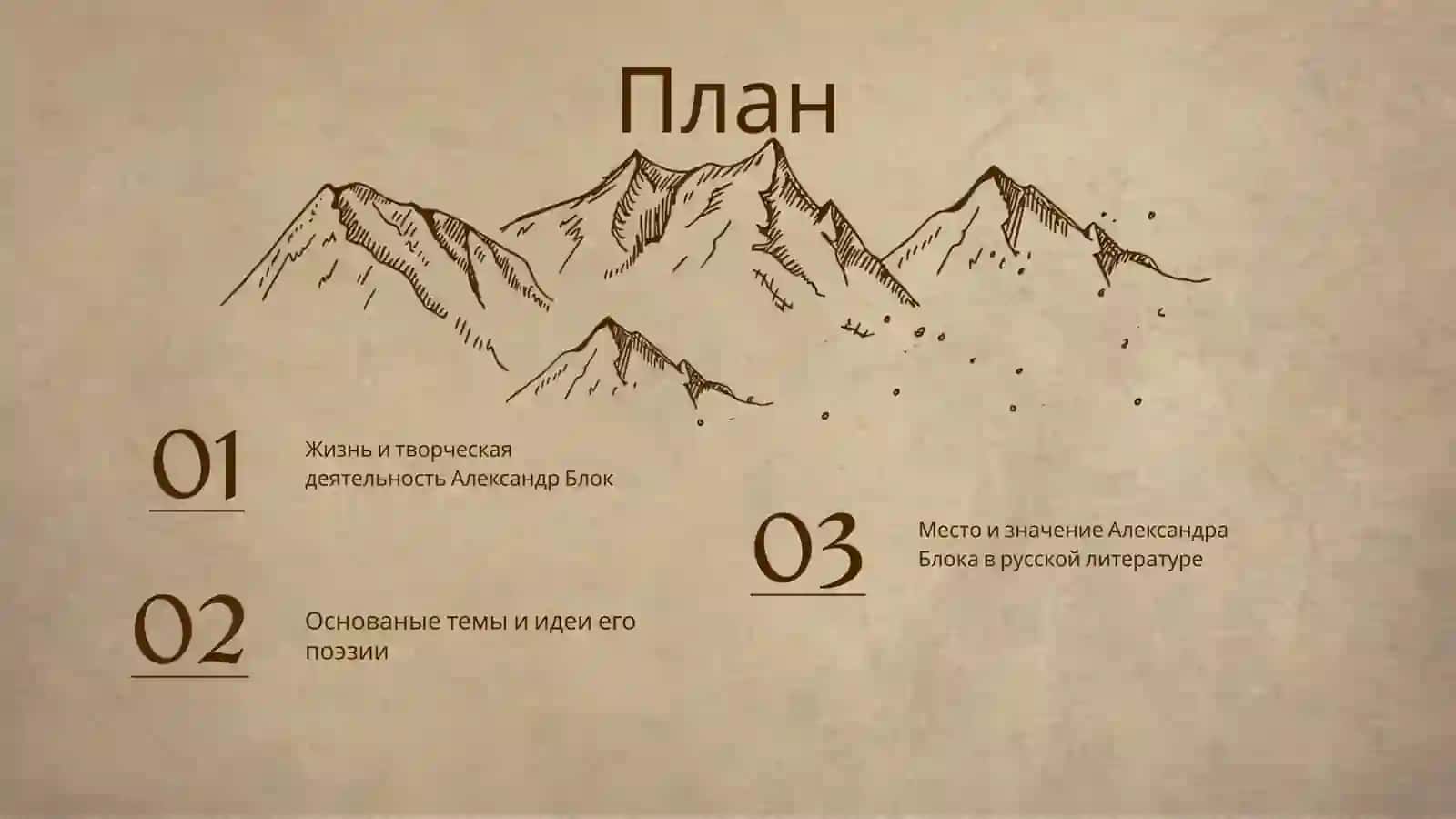 Александр Блок 2