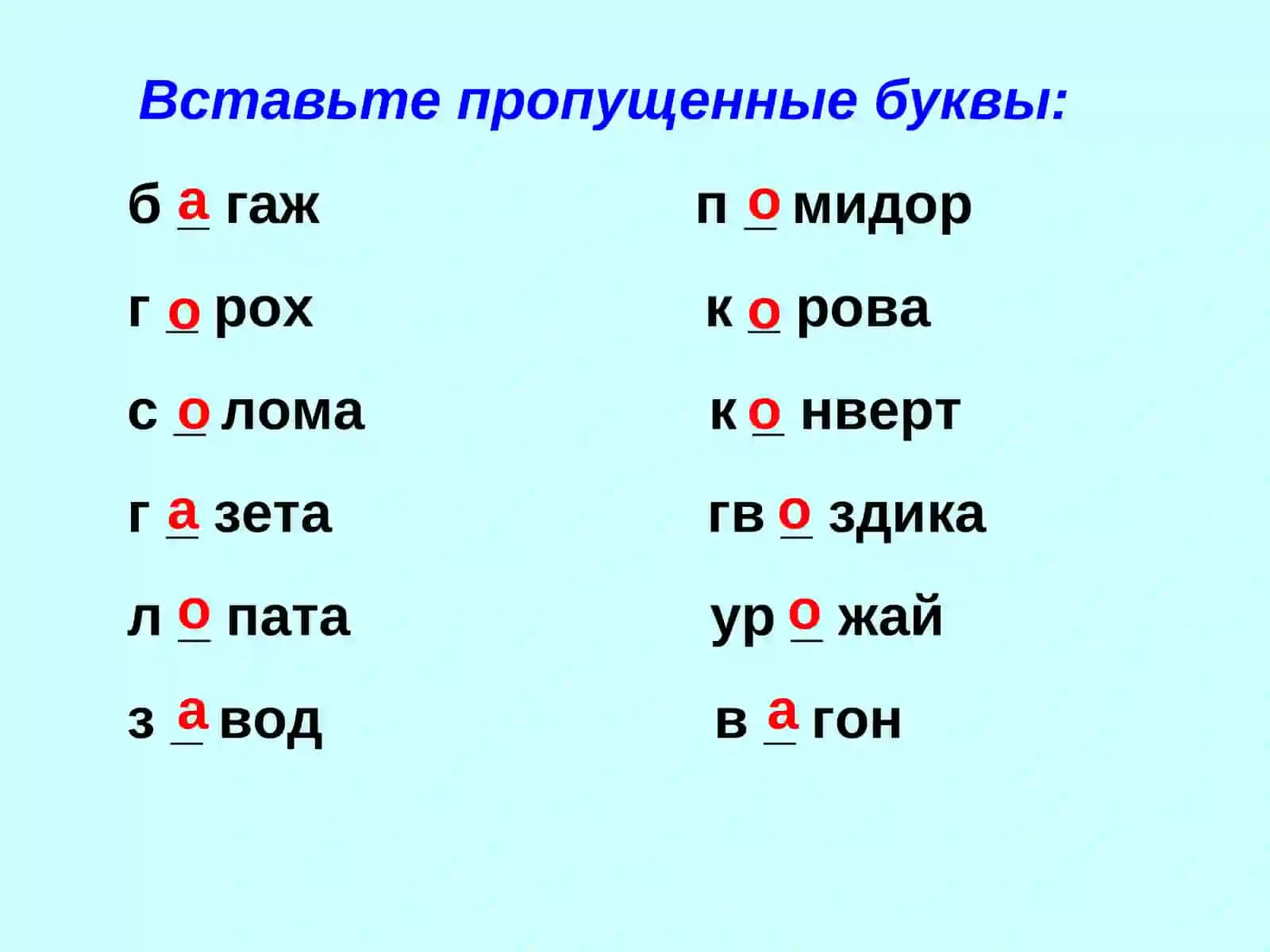 Главные члены предложения. Подлежащее, выраженное одушевленными и неодушевленными именами существительными 2