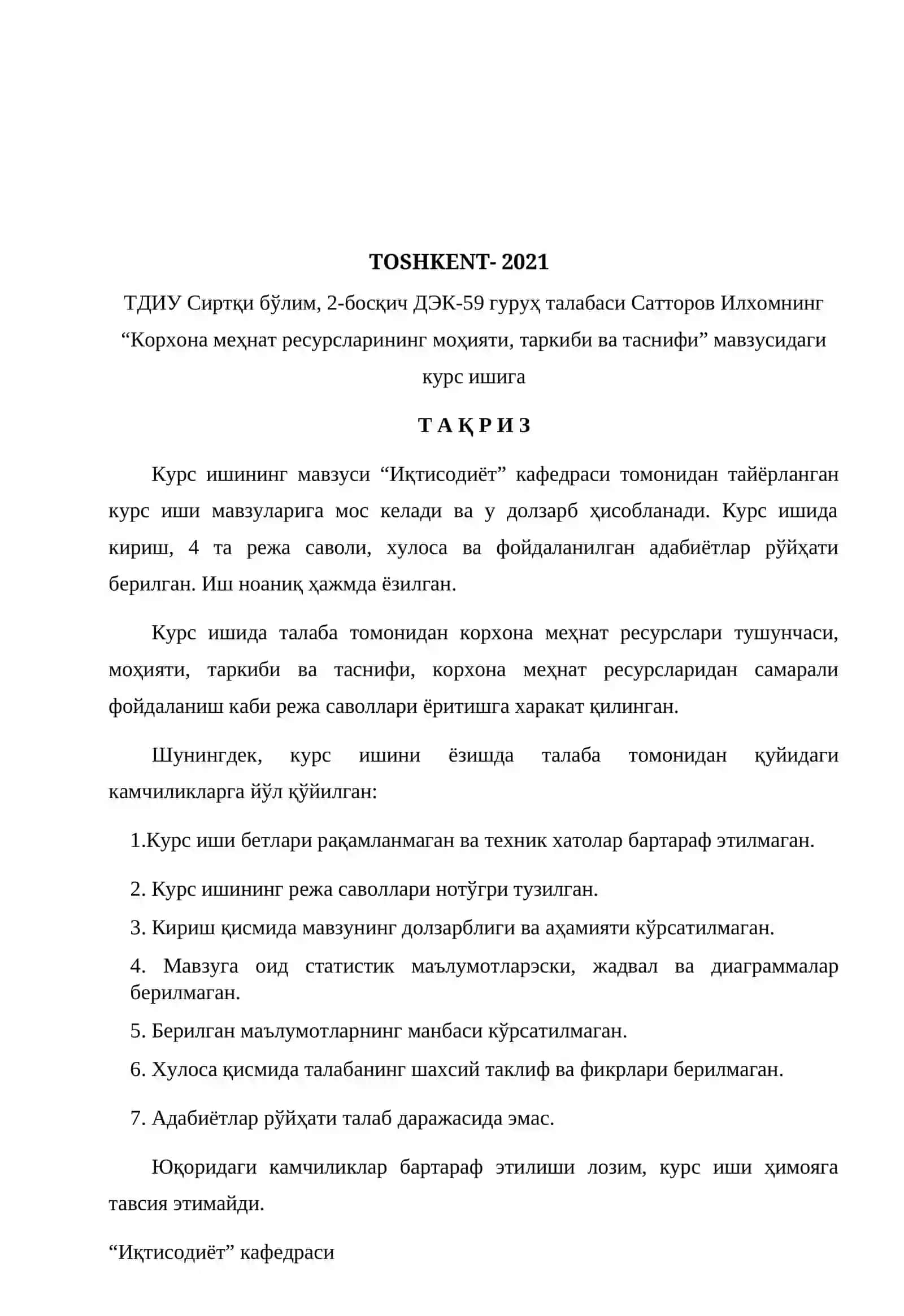Korxonaning mehnat resurslarining mohiyati, tarkibi va tasnifi 2