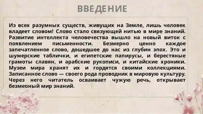 Специфика русской литературы в Узбекистане 2