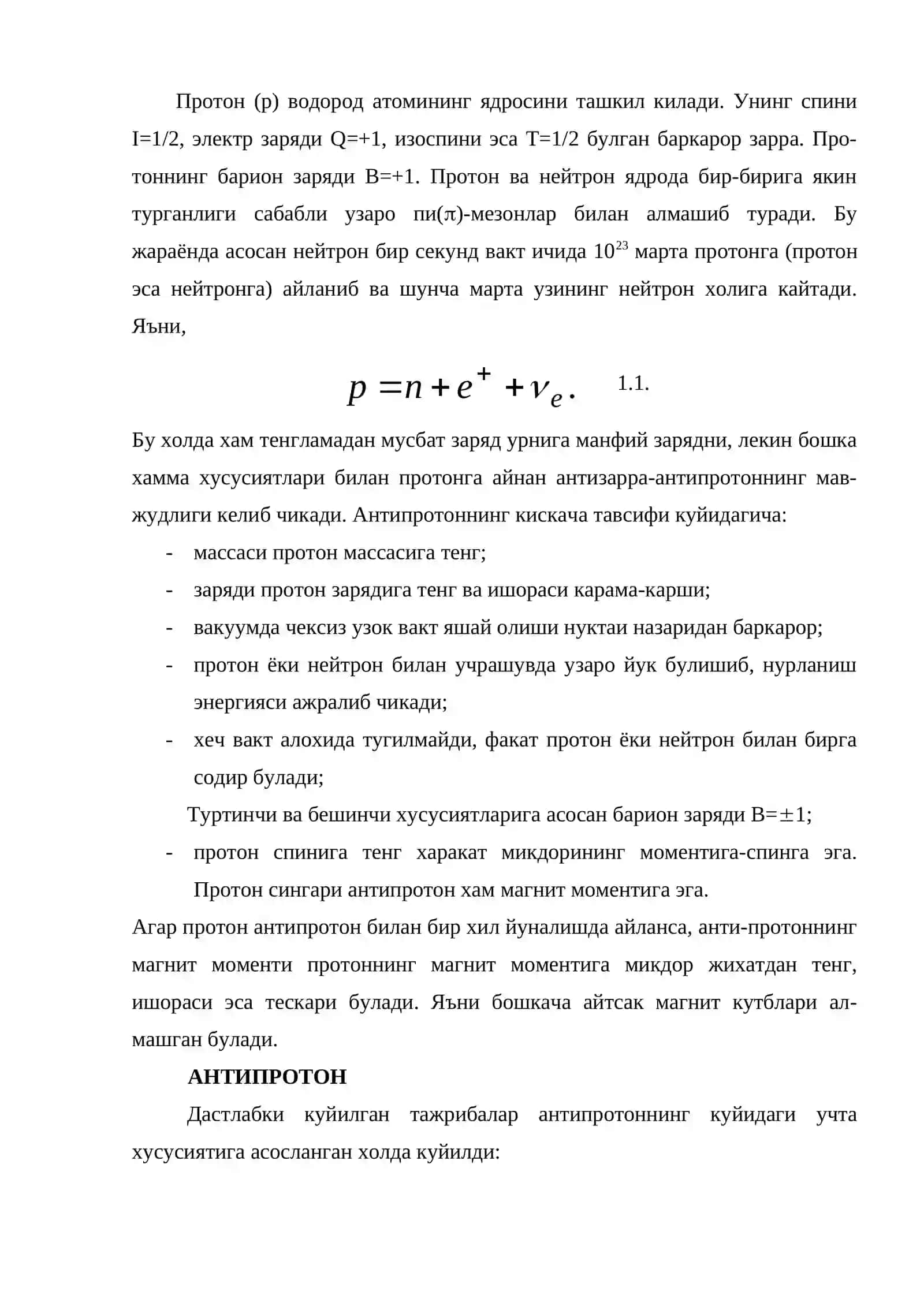 Протон, антипротон, нейтрон, антинейтрон, нейтрино, антинейтрино, позитрон, антимодда 2