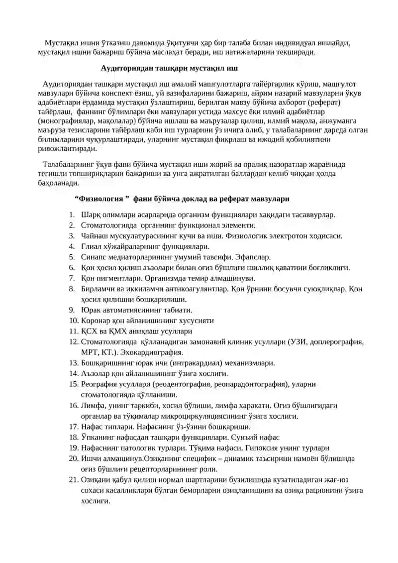Мустақил таълимни ташкил этишнинг шакли ва мазмуни 2