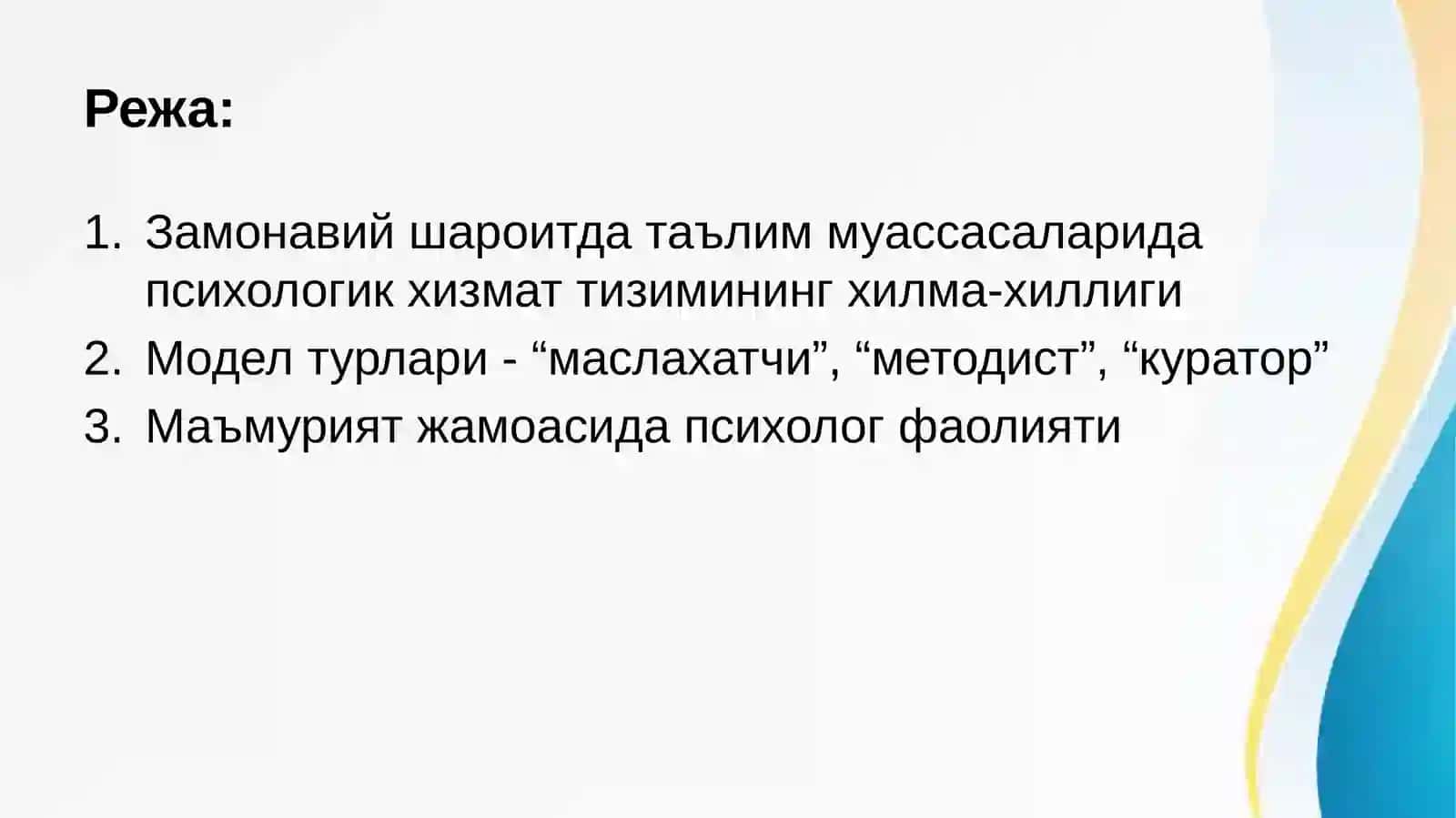 Психолог фаолияти моделлар 2