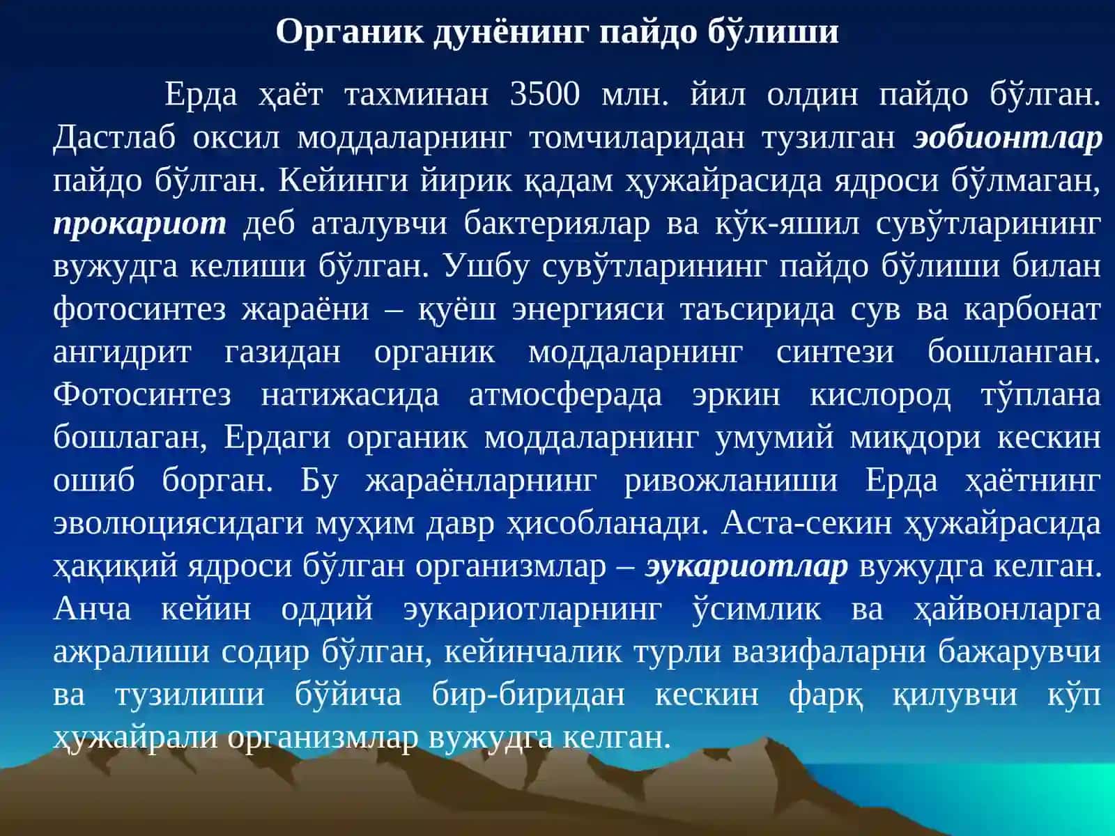 Палеонтология ва стратиграфия фанидан маъруза 2