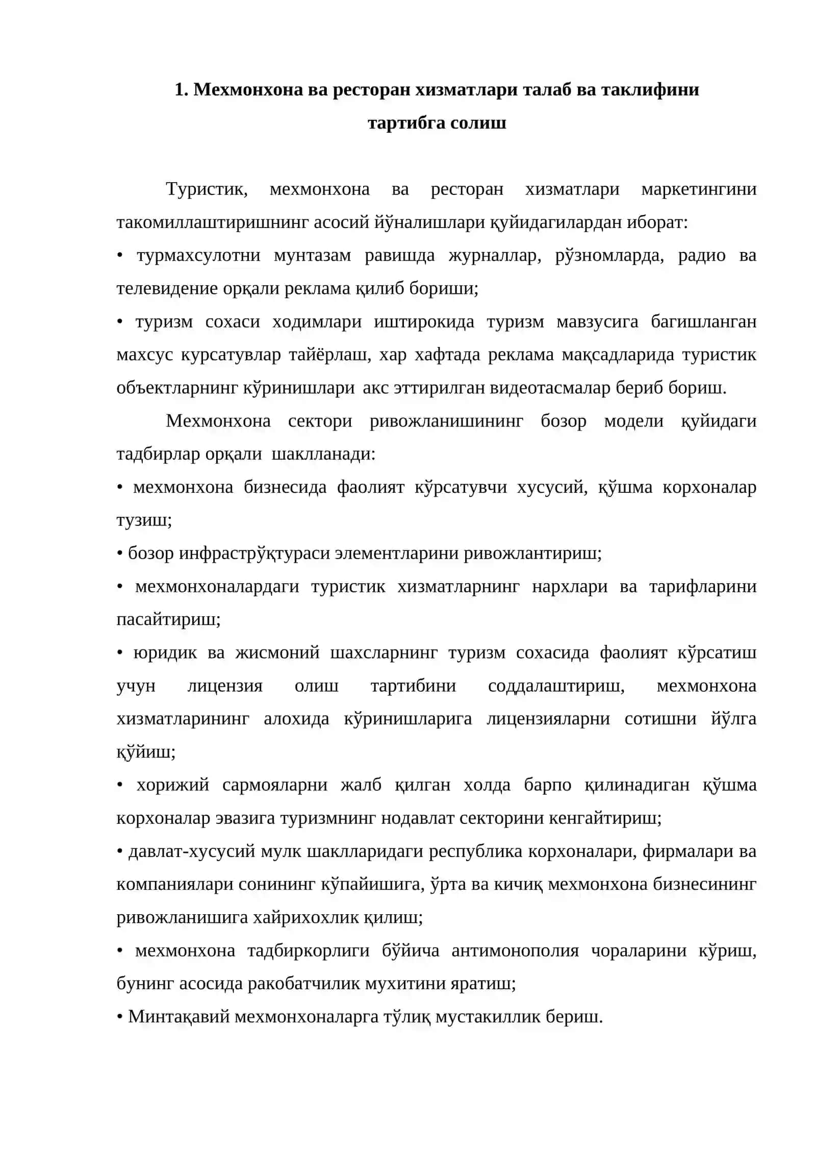 Туристик мехмонхона ва ресторан хизматлари маркетингини такомиллаштиришнинг асосий йўналишлари 2