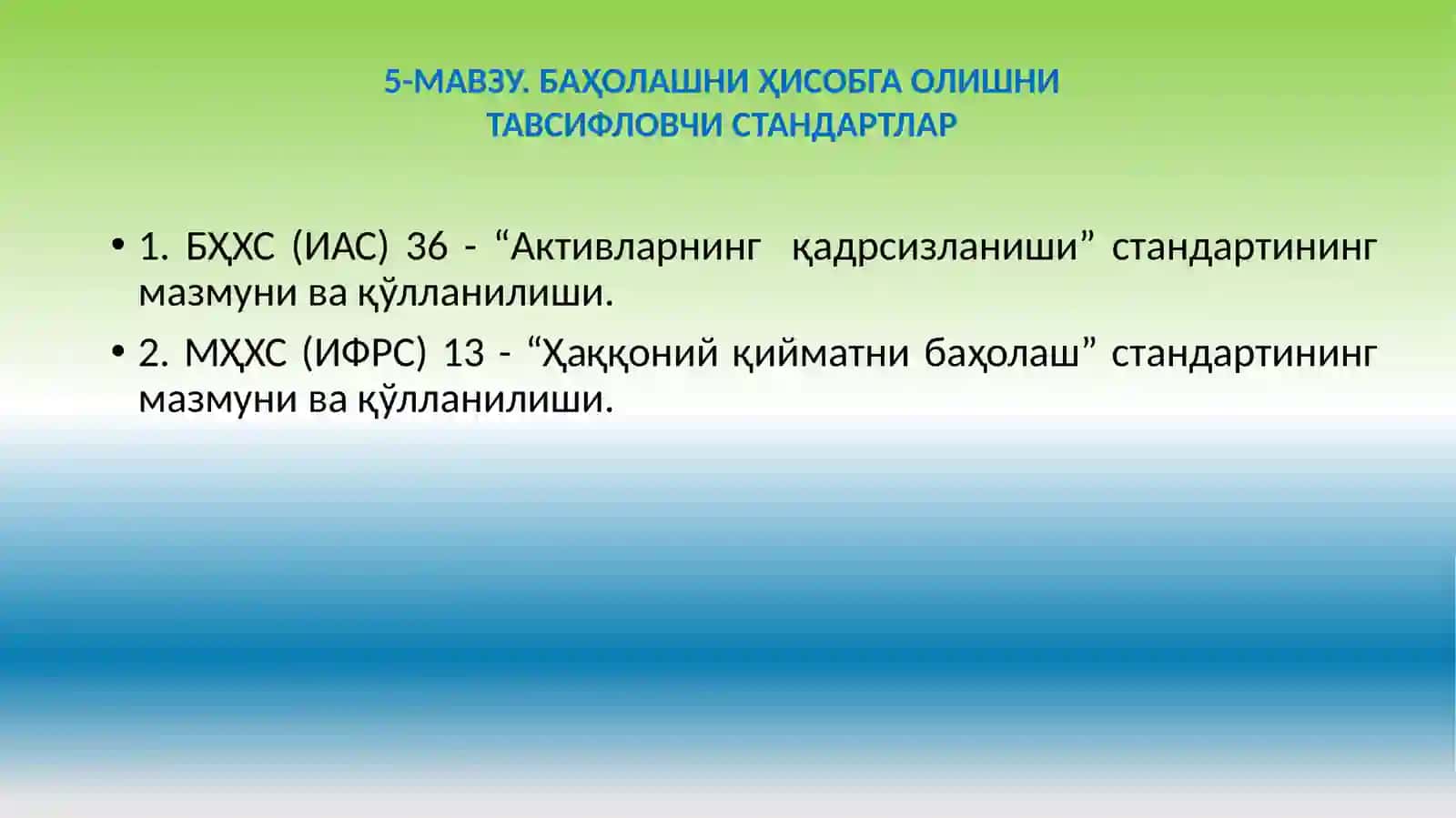 БАҲОЛАШНИ ҲИСОБГА ОЛИШНИ ТАВСИФЛОВЧИ СТАНДАРТЛАР 2