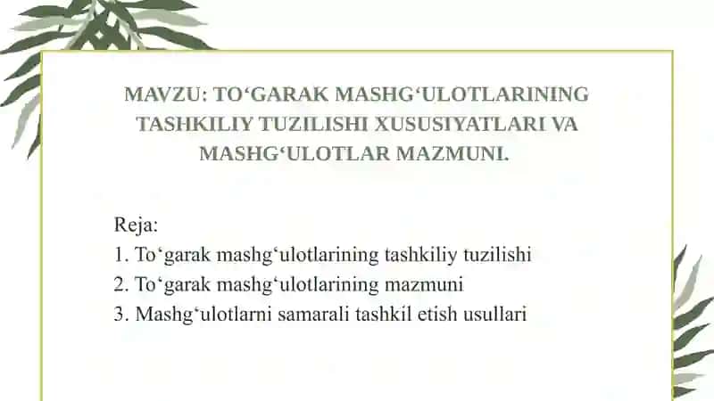 MAVZU: TOʻGARAK MASHGʻULOTLARINING TASHKILIY TUZILISHI XUSUSIYATLARI VA MASHGʻULOTLAR MAZMUNI. 2