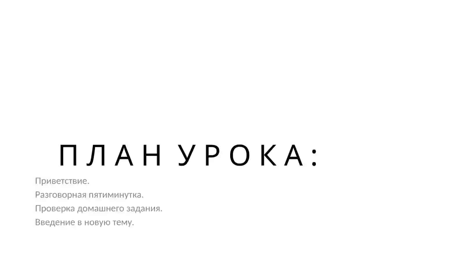Имя существительное 2